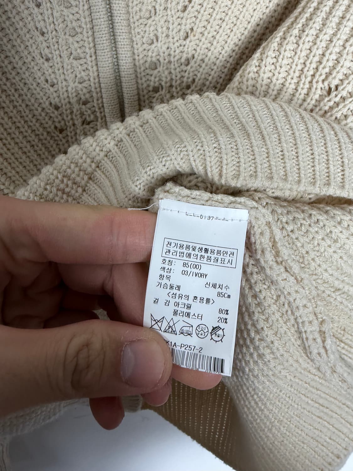 루에브르 루에브르니트 후드니트 니트집업 상품이미지4