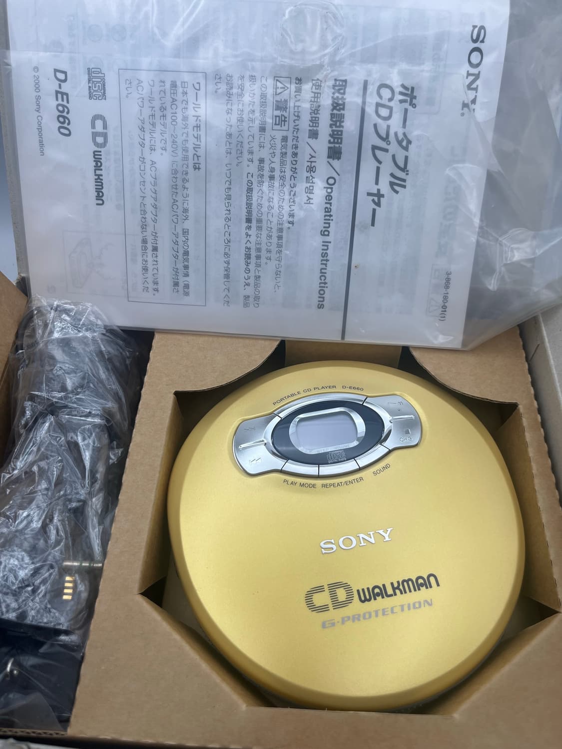 Sony CD player Walkman D-E660(릴리슈슈 에디션) 상품이미지3