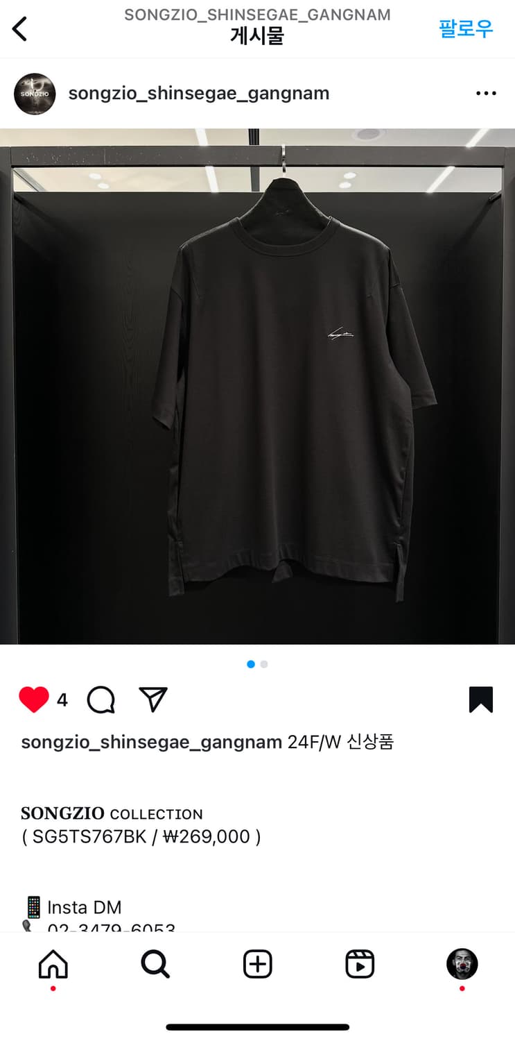 (52)송지오 24FW 느와 반팔티셔츠 상품이미지4