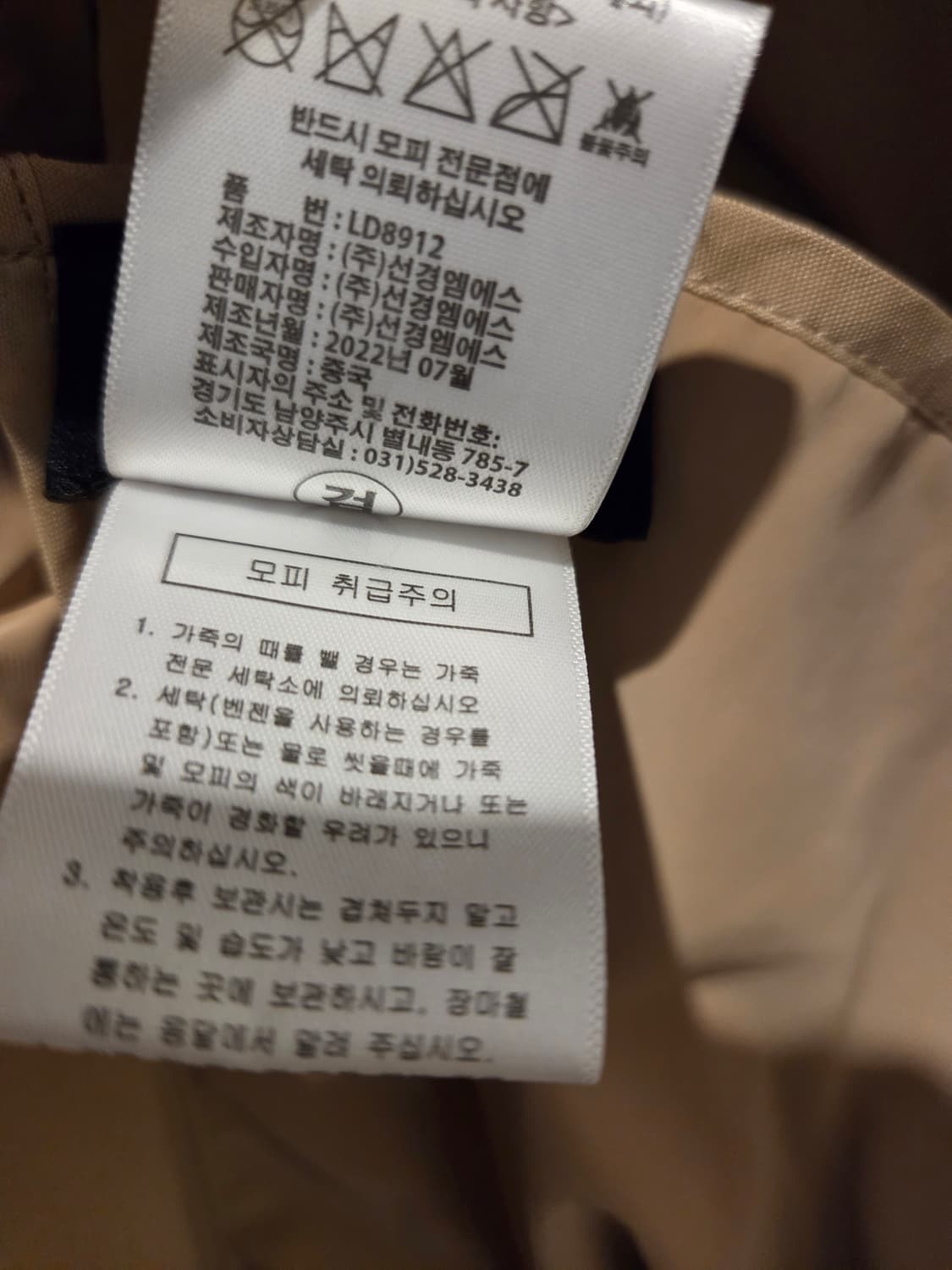 카멜 밍크카라퀄팅자켓 상품이미지5