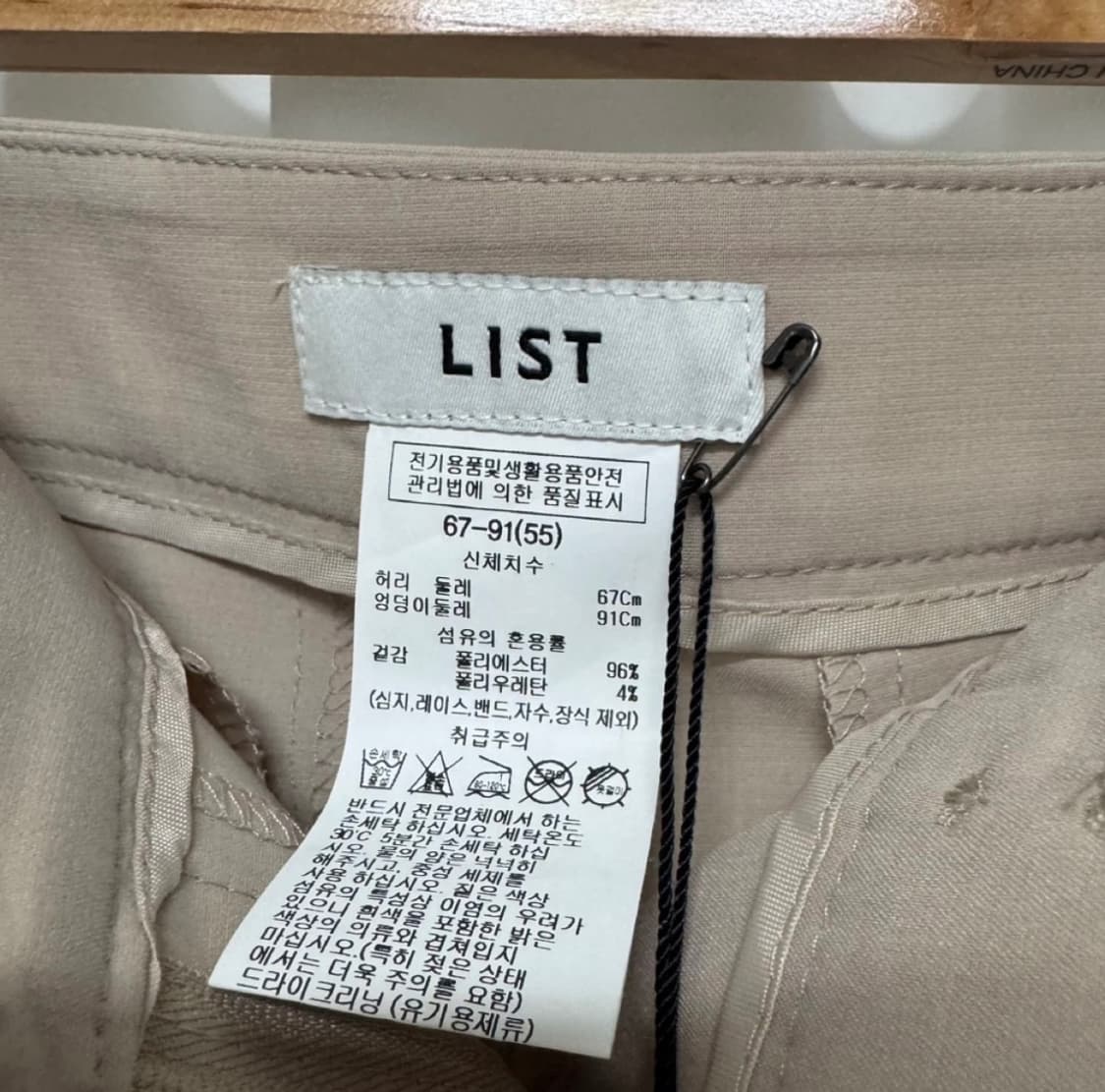 [새상품] LIST 베이지 슬랙스 상품이미지8