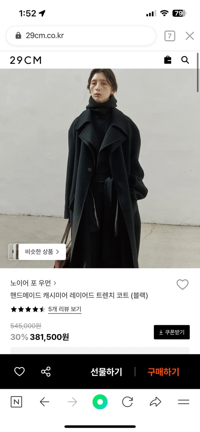 노이어 포 우먼 캐시미어 코트 상품이미지1