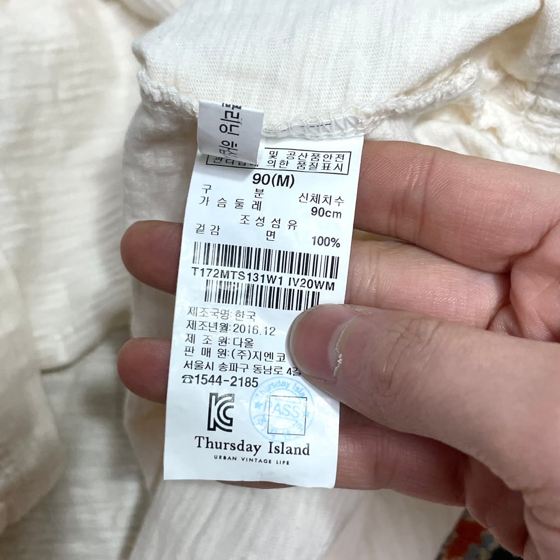 써스데이아일랜드 자수 태슬 아이보리 티셔츠 여성M 상품이미지6