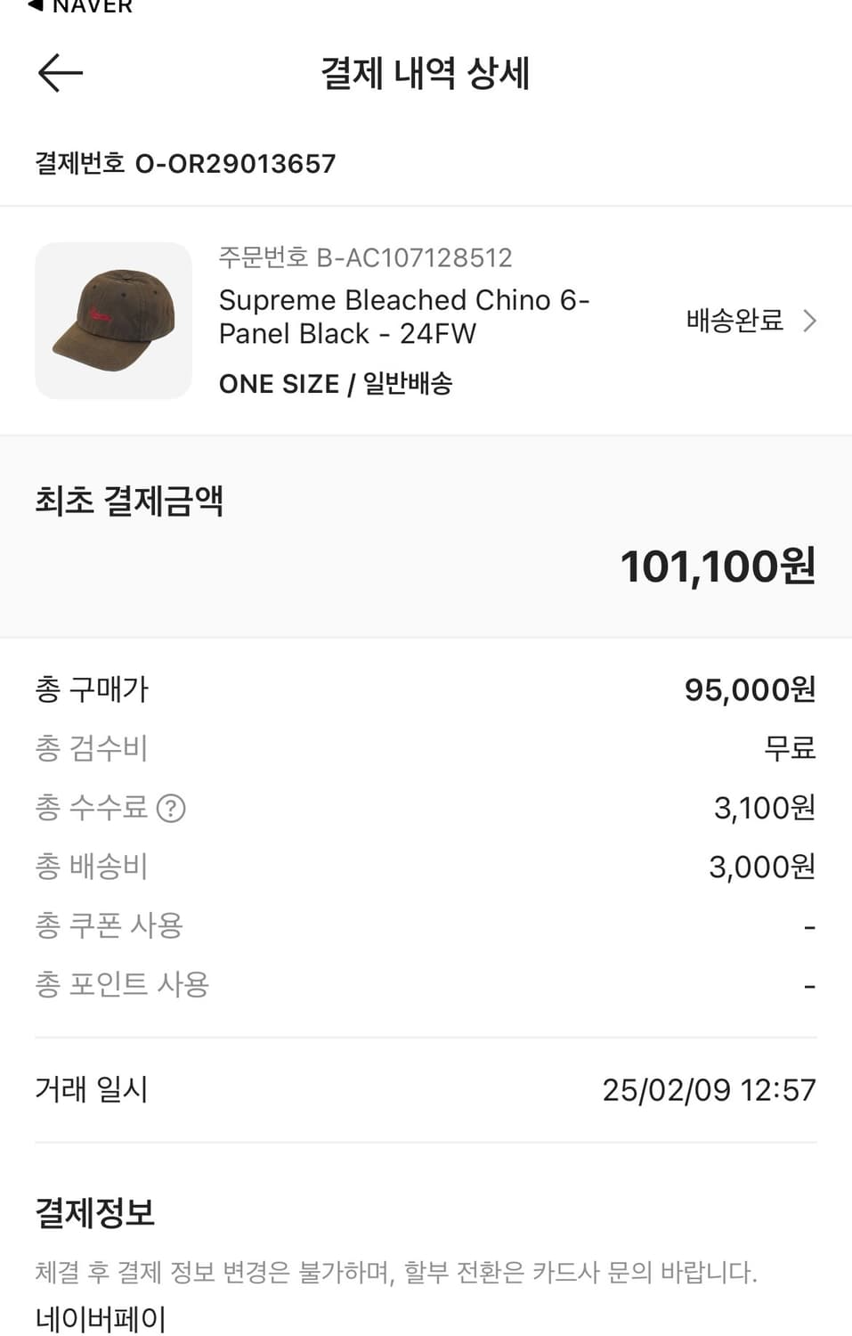 슈프림 블리치드 치노 6패널 블랙 24FW 상품이미지10