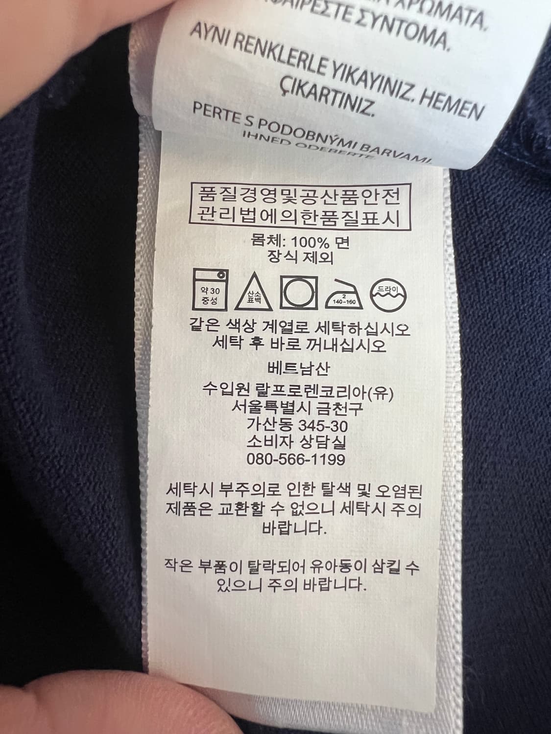 폴로랄프로렌 남성 네이비 커스텀슬림핏 PK카라반팔티셔츠 상품이미지8