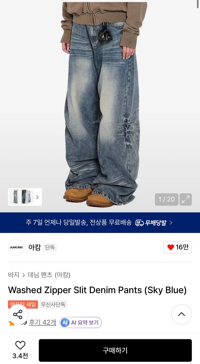 아캄 Washed Zipper Slit Denim Pants  상품이미지1