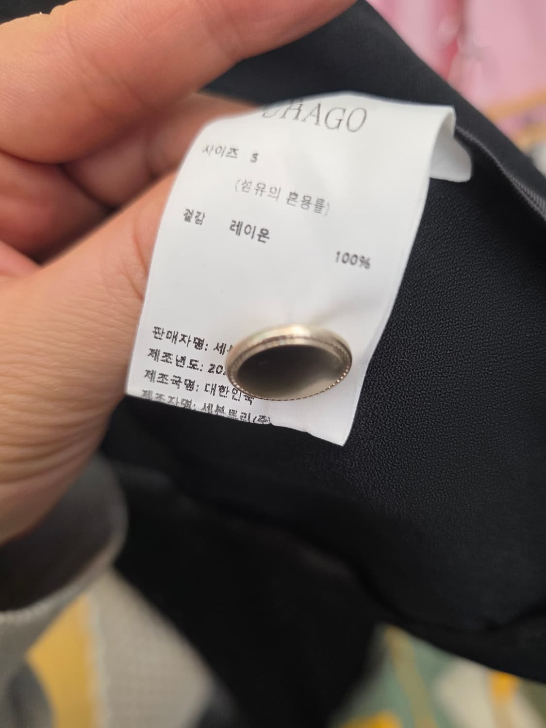 새상품 유라고 URAGO 카라 반팔 S 상품이미지4