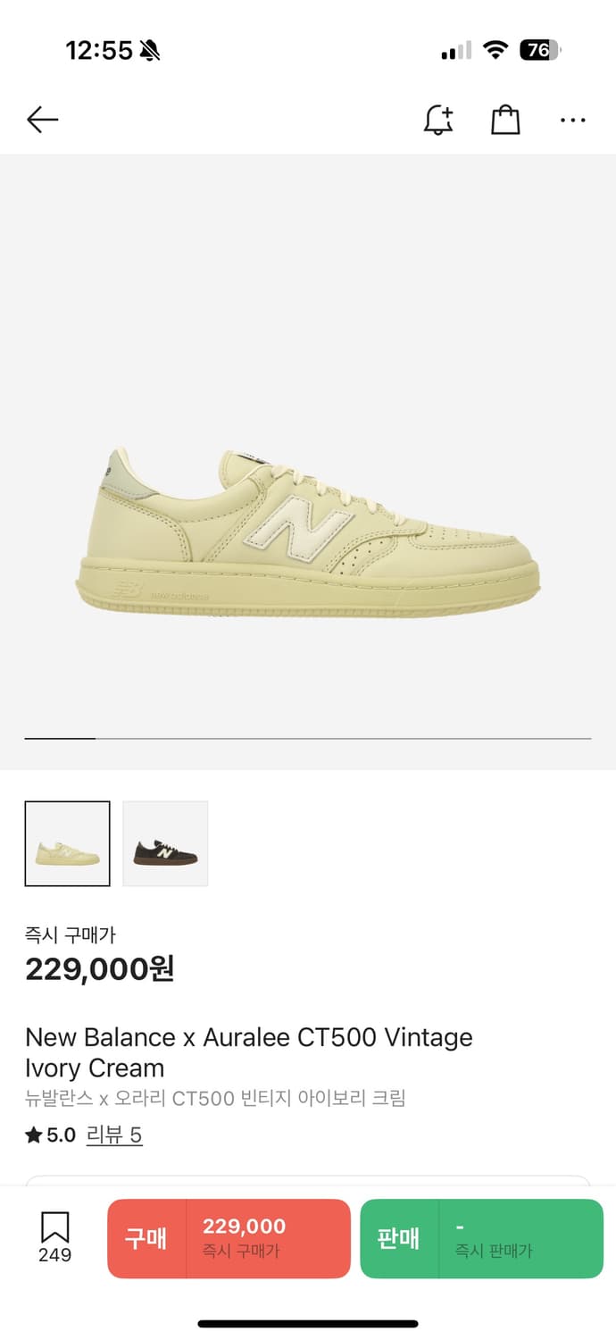 뉴발란스 오라리 상품이미지1