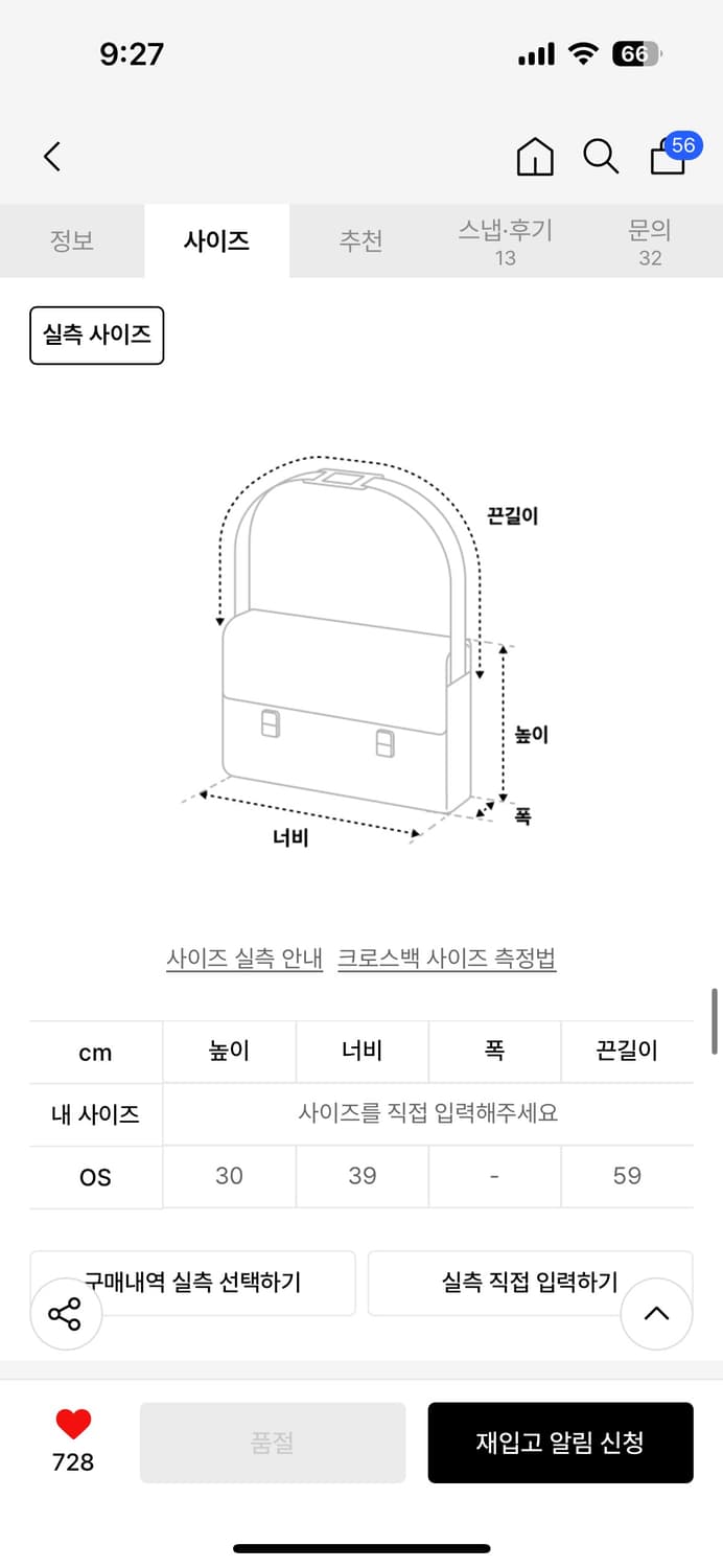 파르티멘토우먼 투웨이 레더 호보백 상품이미지7