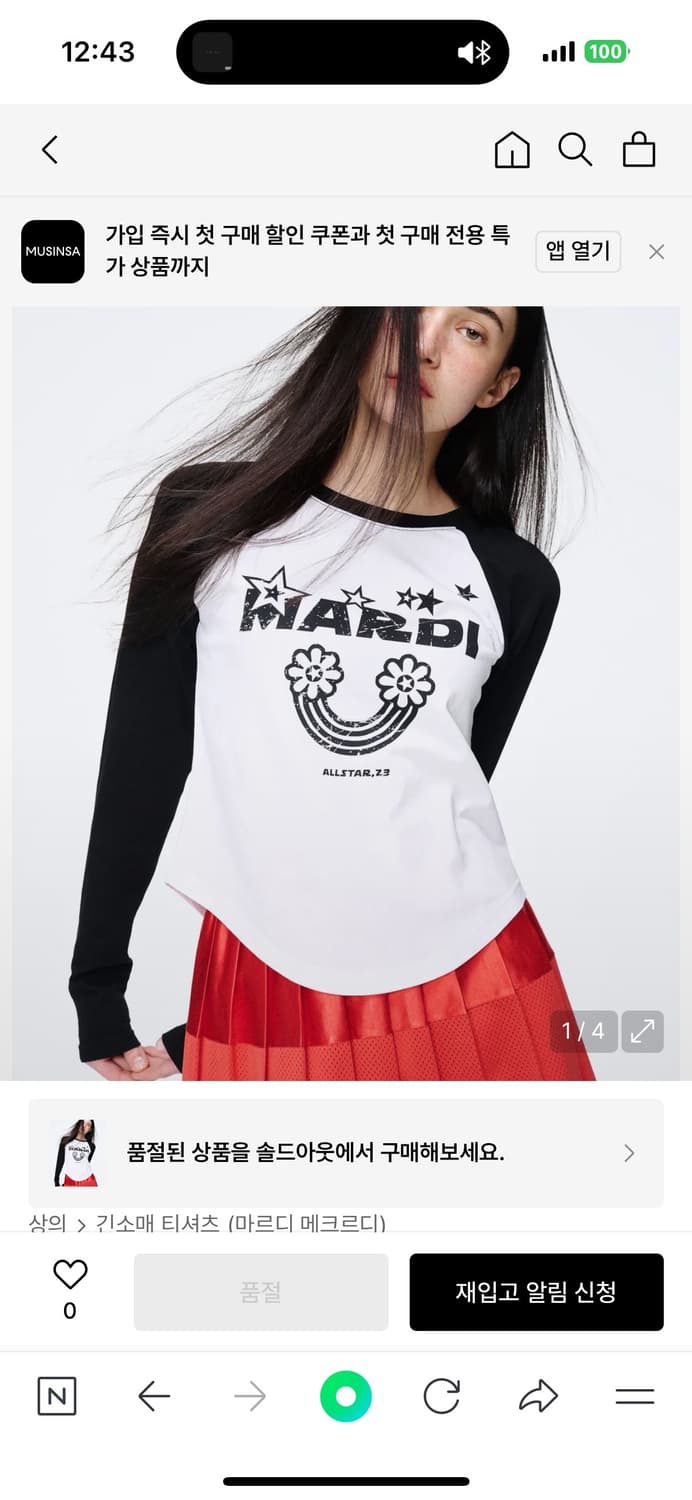 마르디 메르크디 별티셔츠 상품이미지1