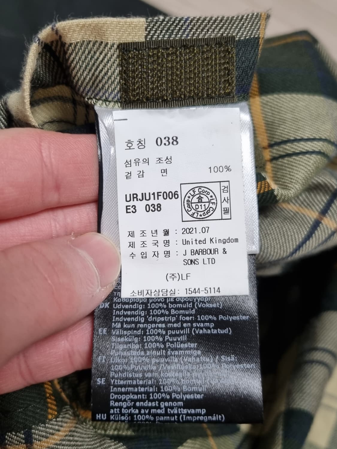 바버 보더 자켓 상품이미지4