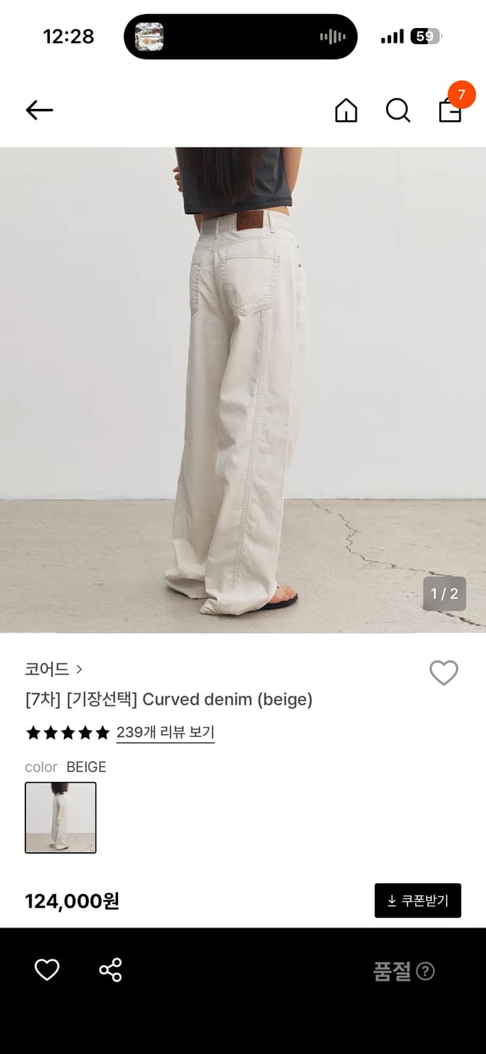 코어드 커브드 데님 베이지 숏 S 상품이미지1