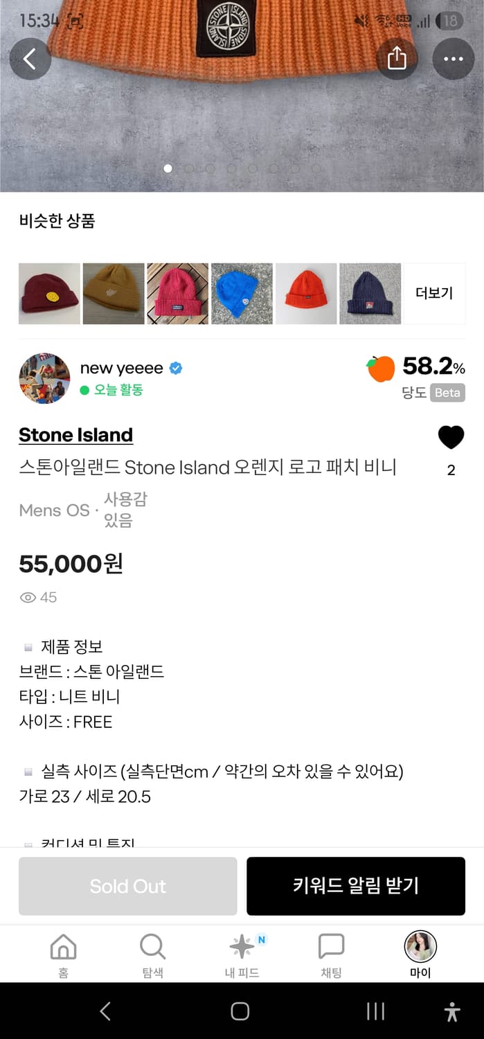 스톤아일랜드 비니 상품이미지4