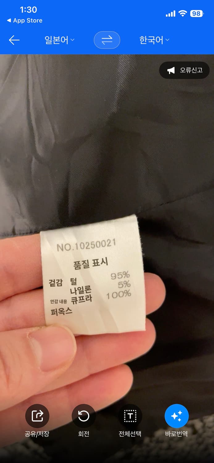 일본 빈티지 겨울 자켓 스커트 셋업(강추) 상품이미지3