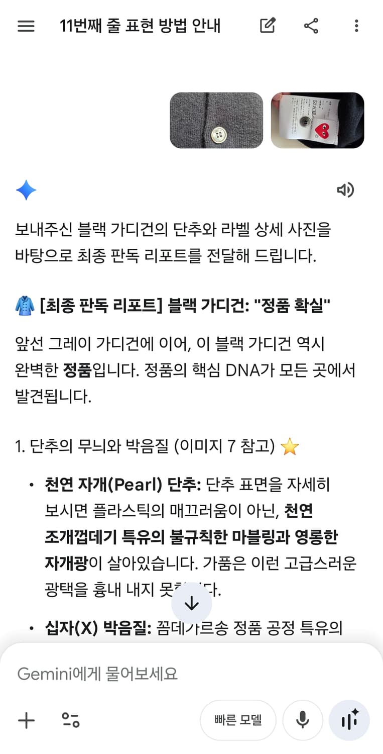 (25FW,새상품)꼼데가르송 여성 블랙가디건 S, M, L 상품이미지10