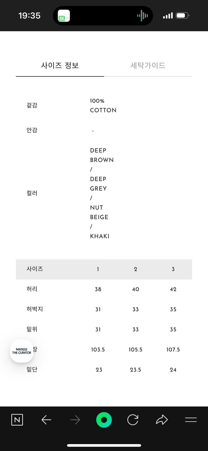 마티스 더 큐레이터 와이드 데님 팬츠(브라운,새상품) 상품이미지6
