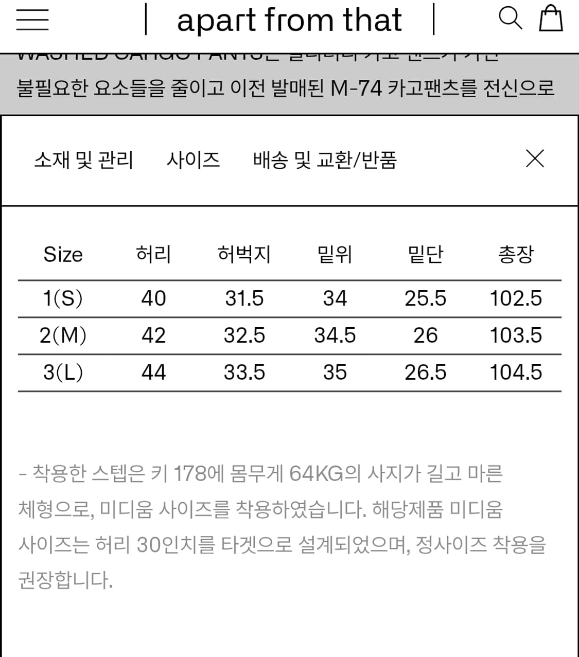 이얼즈어고 투웨이 카고 팬츠 블랙 L 상품이미지4