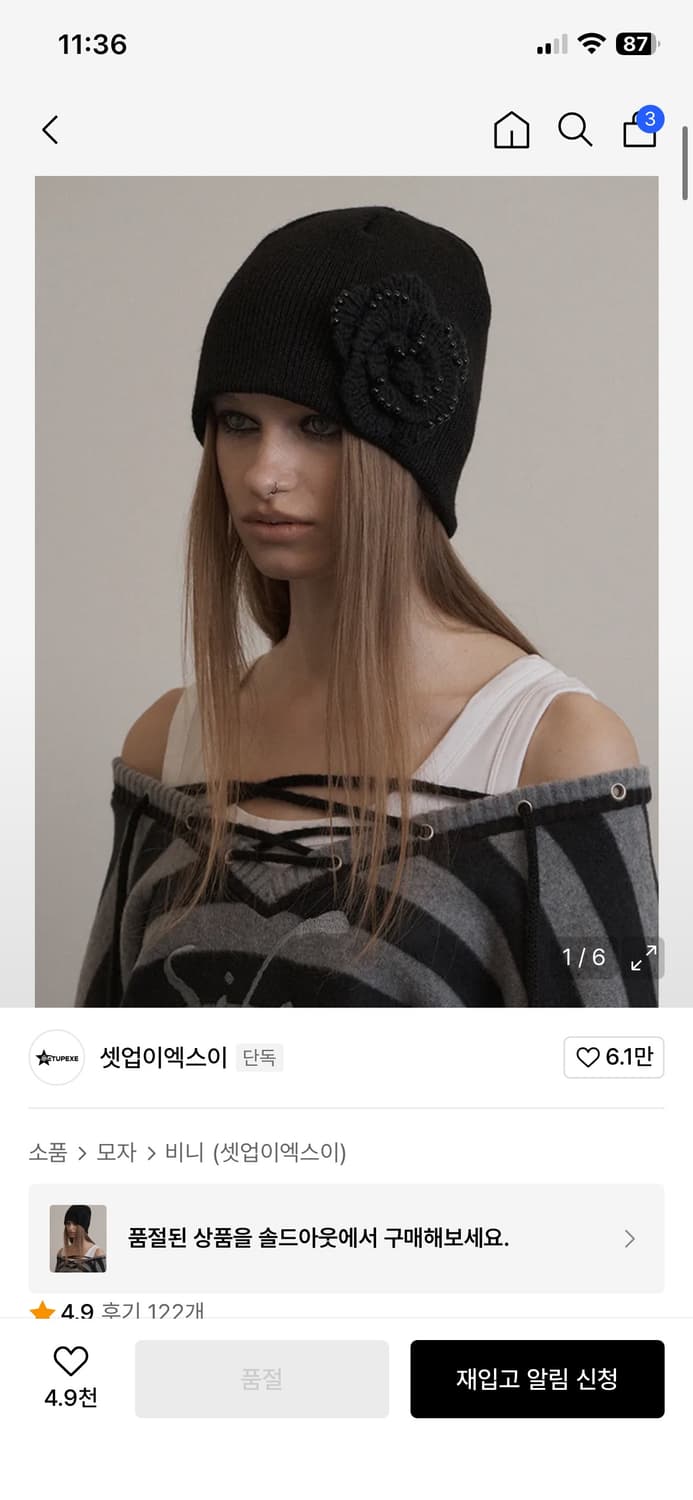 닝닝비니 셋업이엑스이 비니 상품이미지2