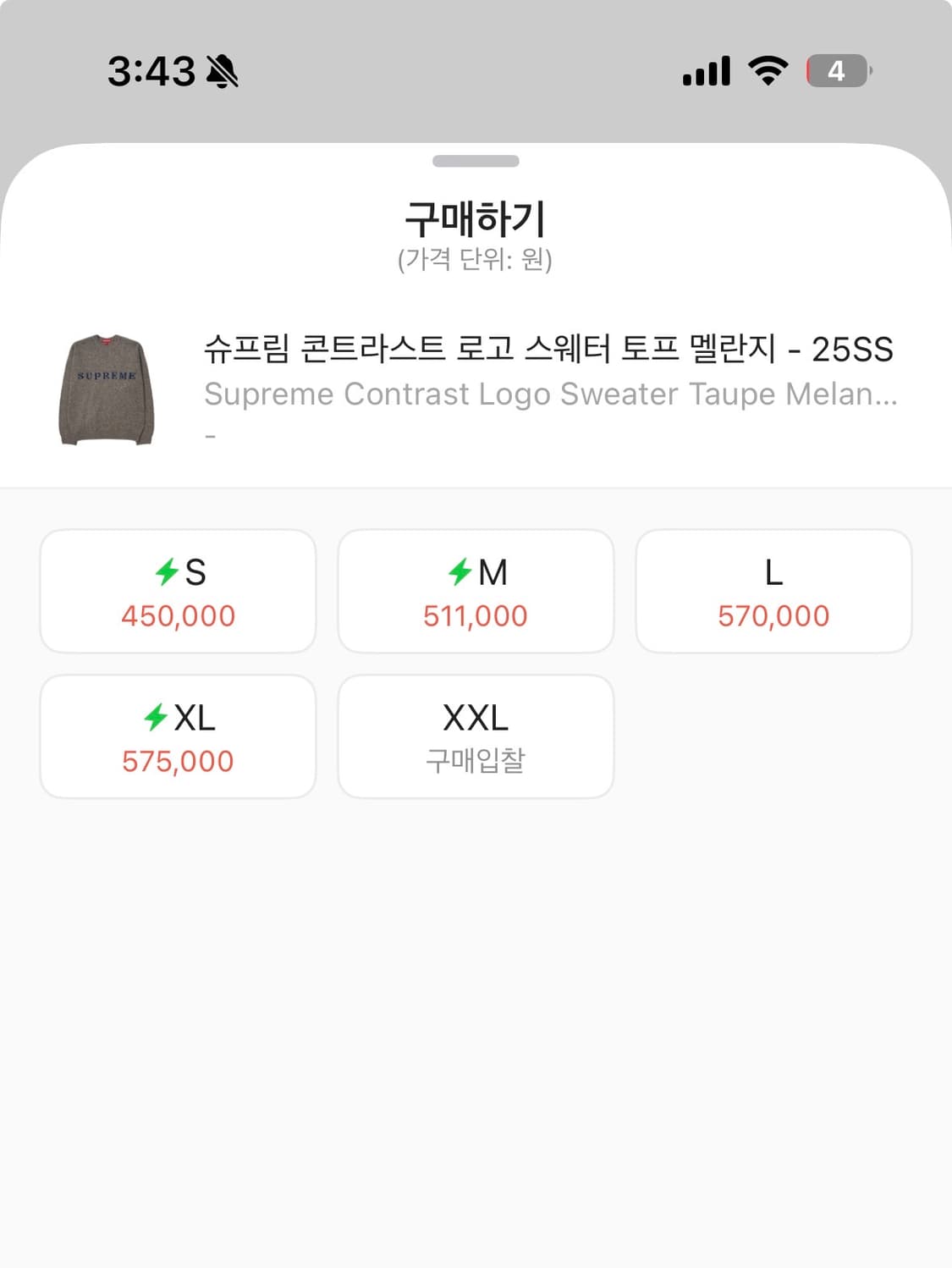 슈프림 콘트라스트 로고 스웨터 토프 멜란지 - 25SS 상품이미지2