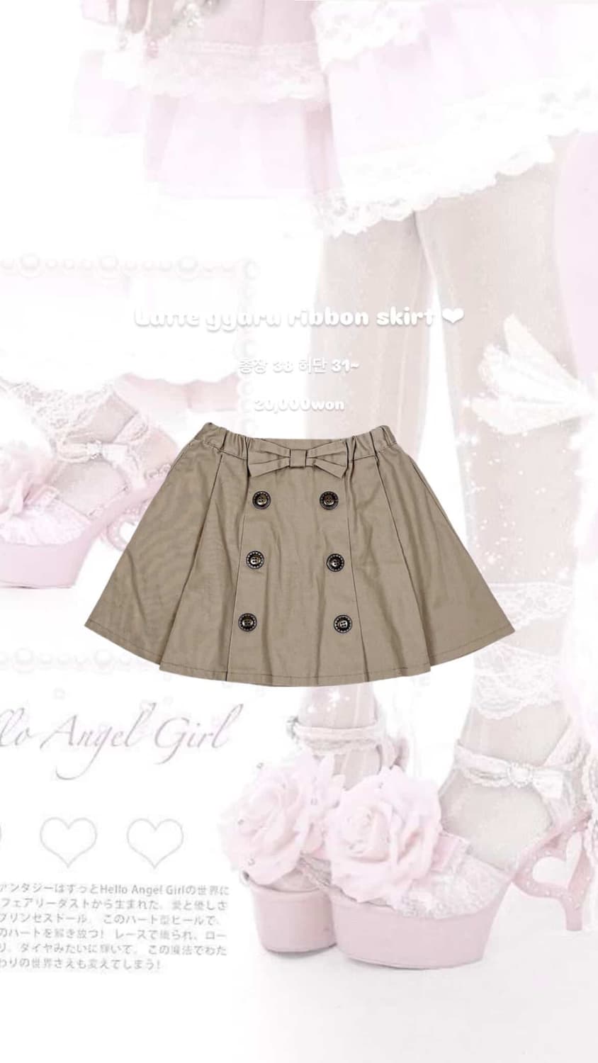라떼갸루 베이지 트렌치 리본 스커트 상품이미지2