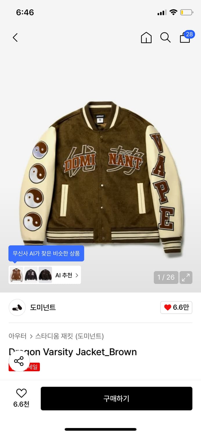 도미넌트 바시티 상품이미지1