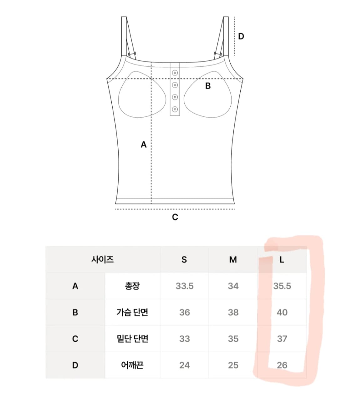 베리시 코튼 브라탑 버튼 상품이미지3