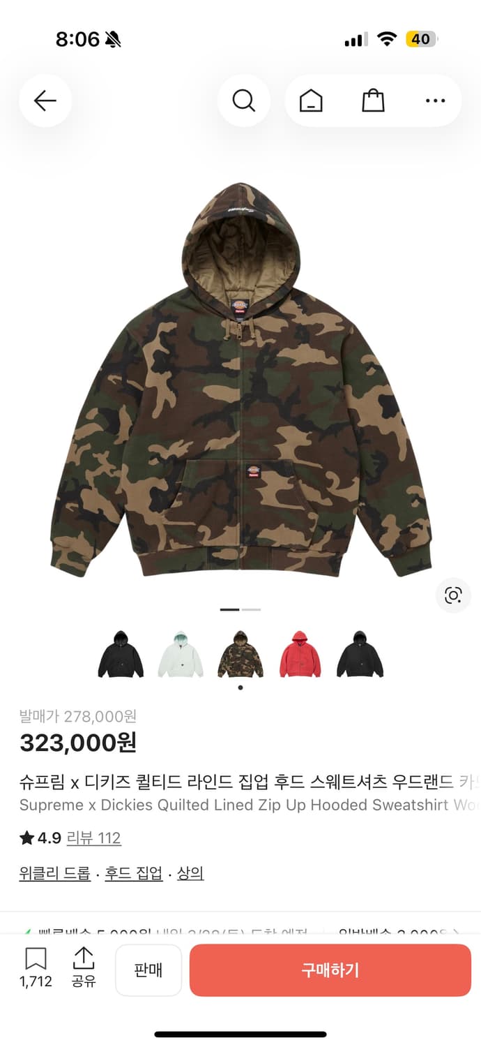 슈프림 디키즈 퀄팅집업 s 상품이미지1