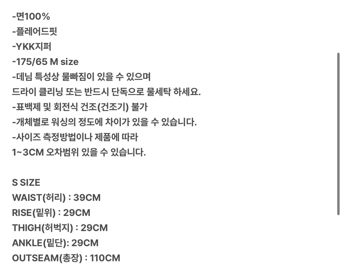 MJD / 플레어 데님팬츠 / S 상품이미지4