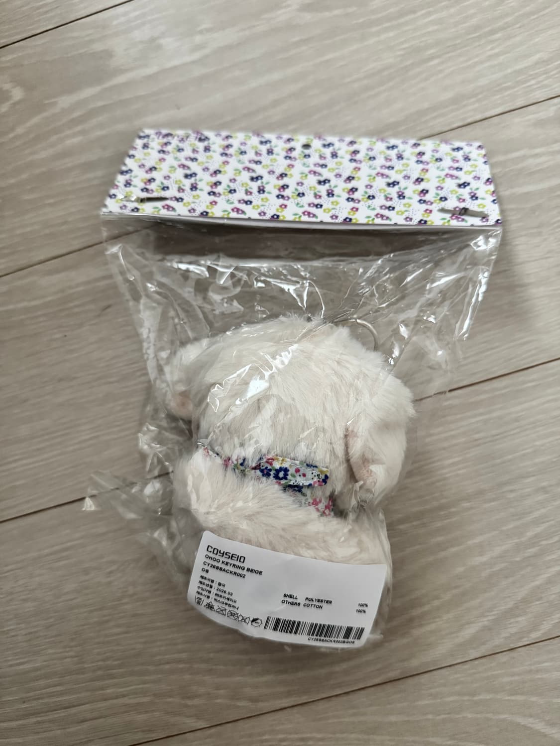코이세이오 오후 키링 상품이미지3