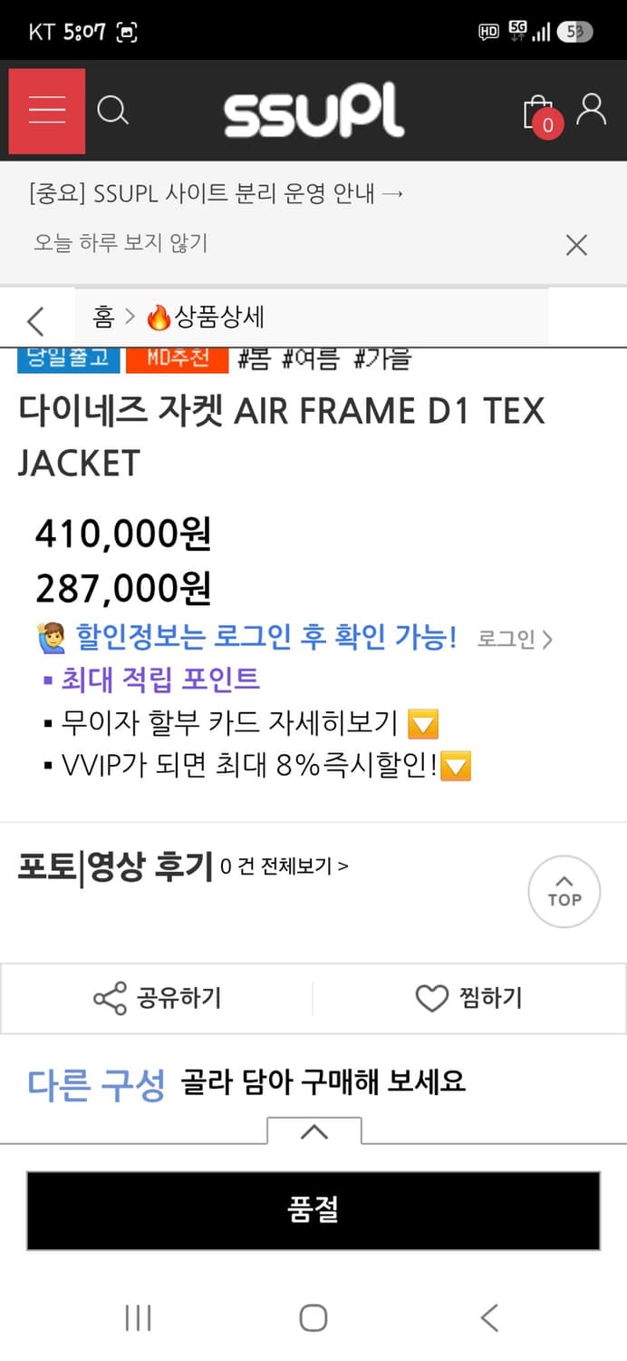 다이네즈 메쉬 에어 프라임 텍스 레이싱 자켓 L 상품이미지7