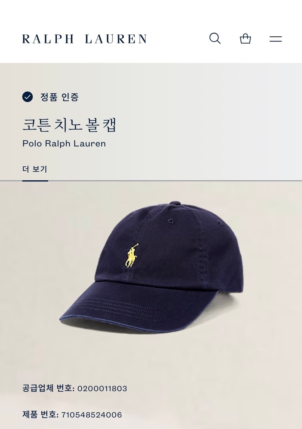 폴로 코튼 치노 볼 캡 상품이미지1