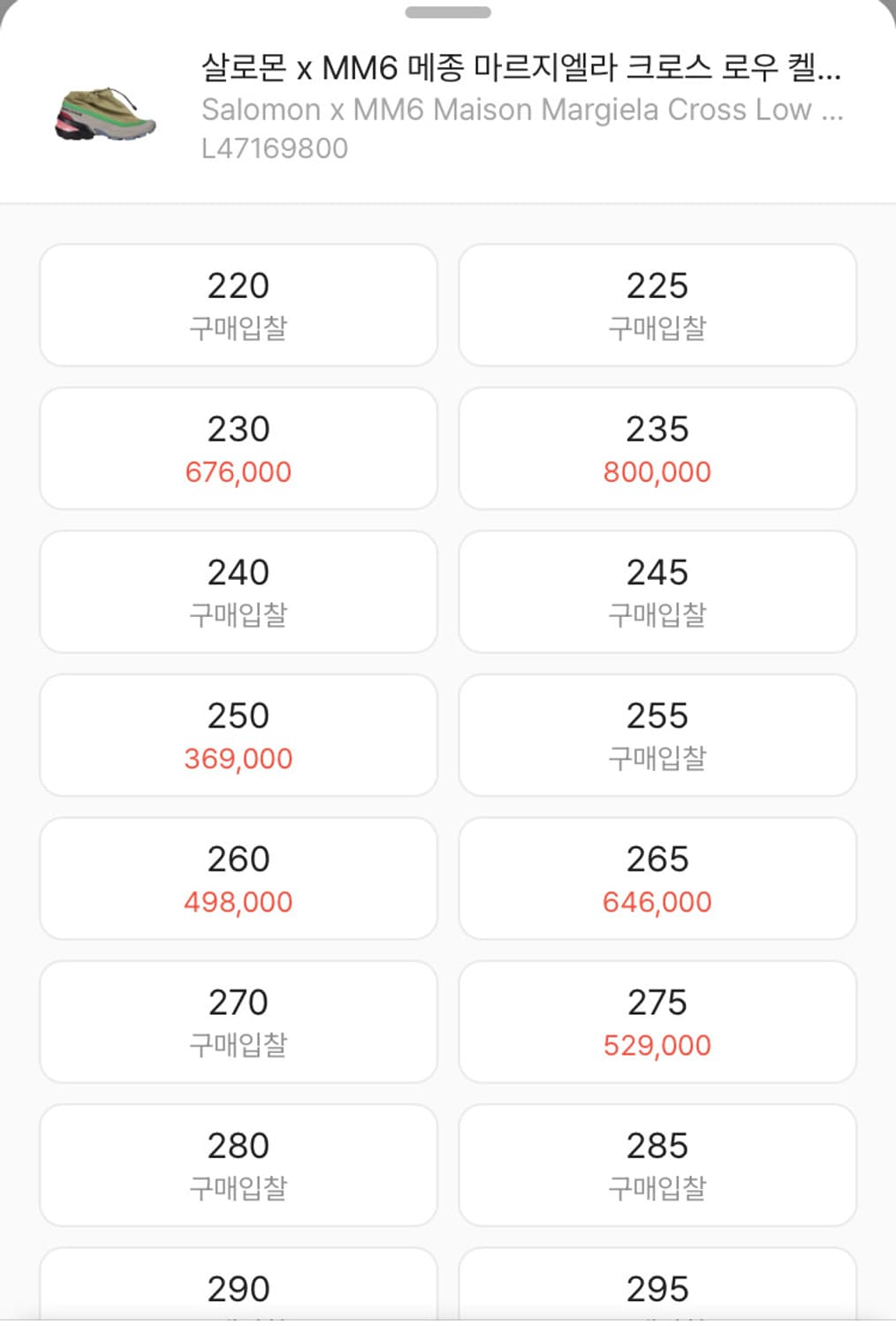 [42] 살로몬xMM6 마르지엘라 크로스로우 상품이미지3