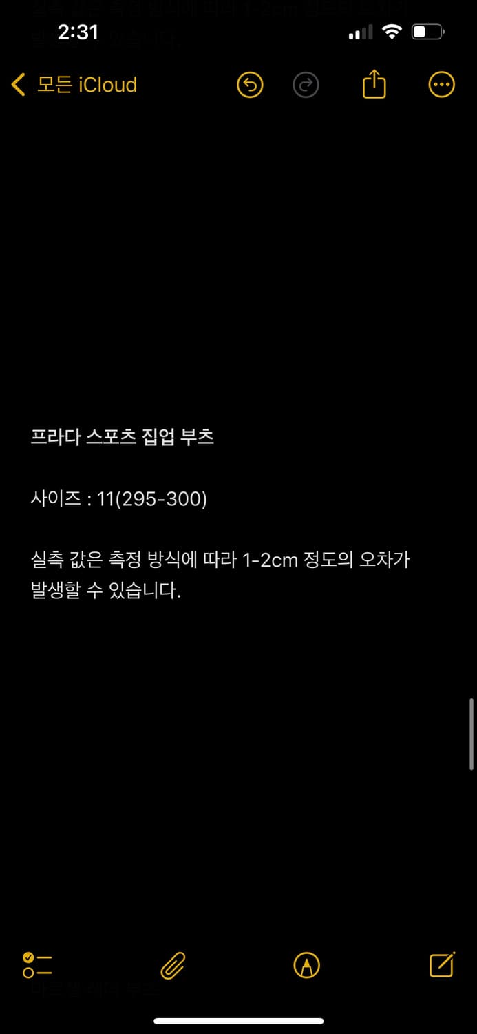 프라다 스포츠 집업 부츠 상품이미지8