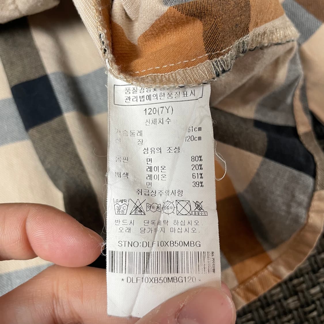 닥스 키즈 베이지 블루 레드 멀티 배색 긴팔 셔츠 130 상품이미지5