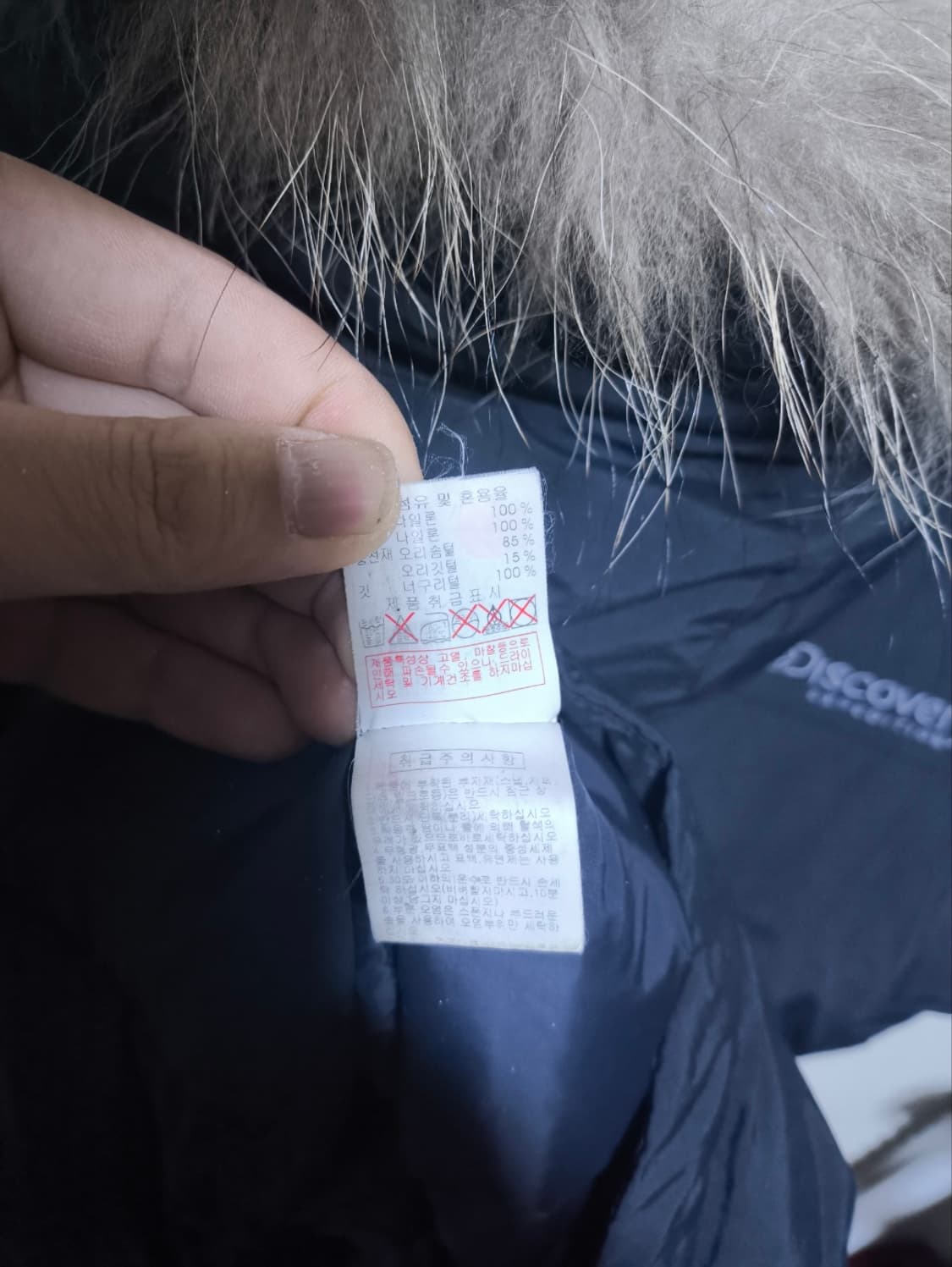 95 디스커버리 패딩점퍼 자켓 상품이미지6