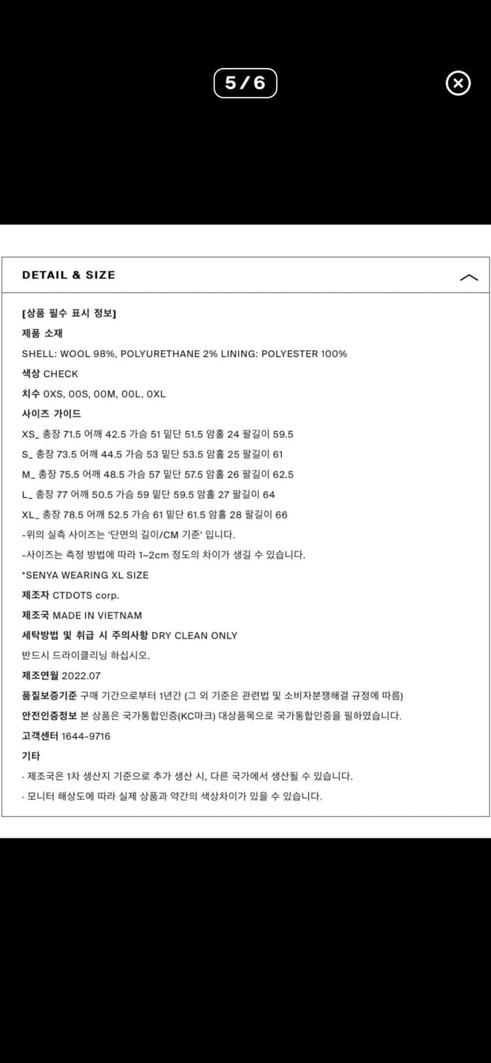 던스트 체크 울 블레이저 M 상품이미지3