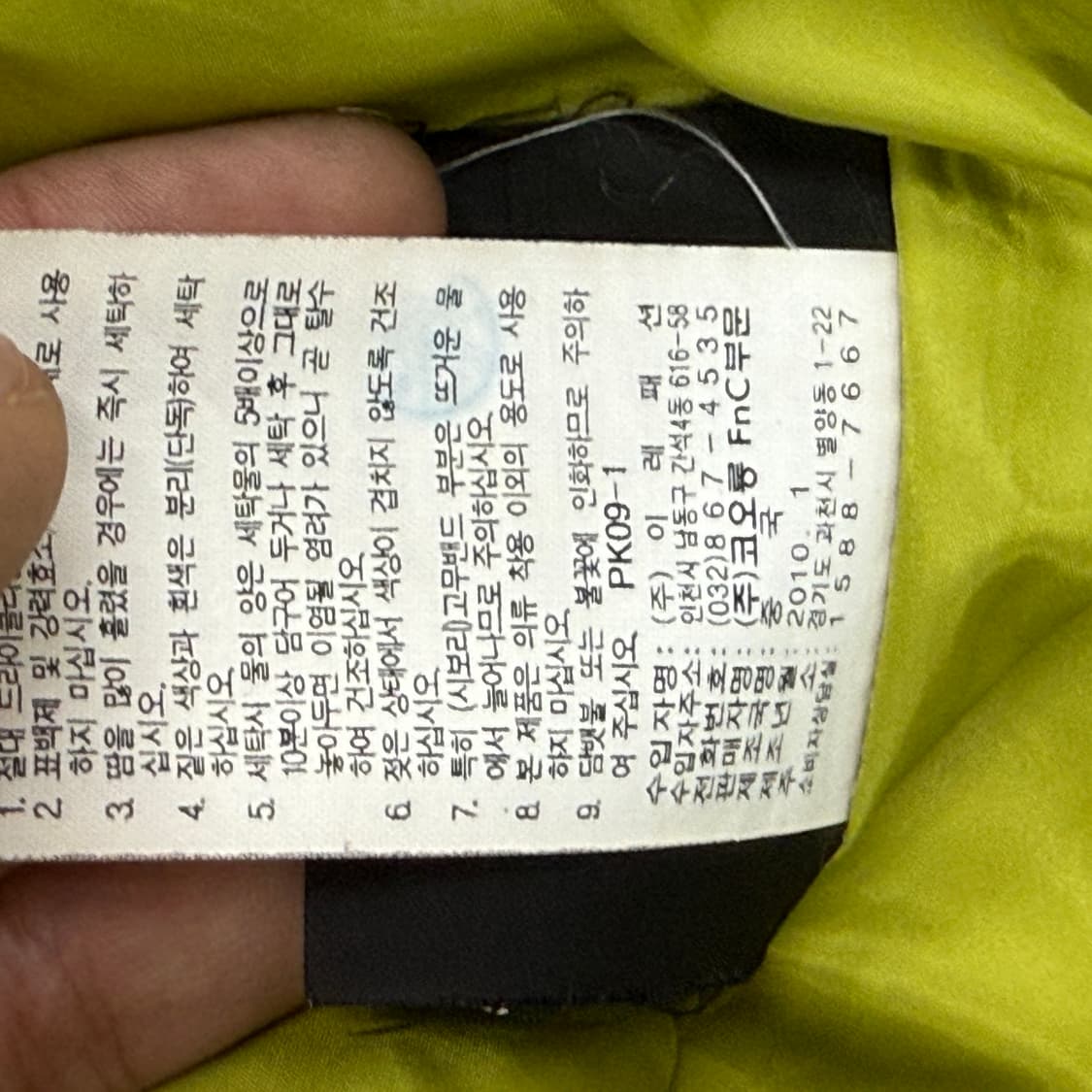 빈티지 코오롱 바람막이 상품이미지9