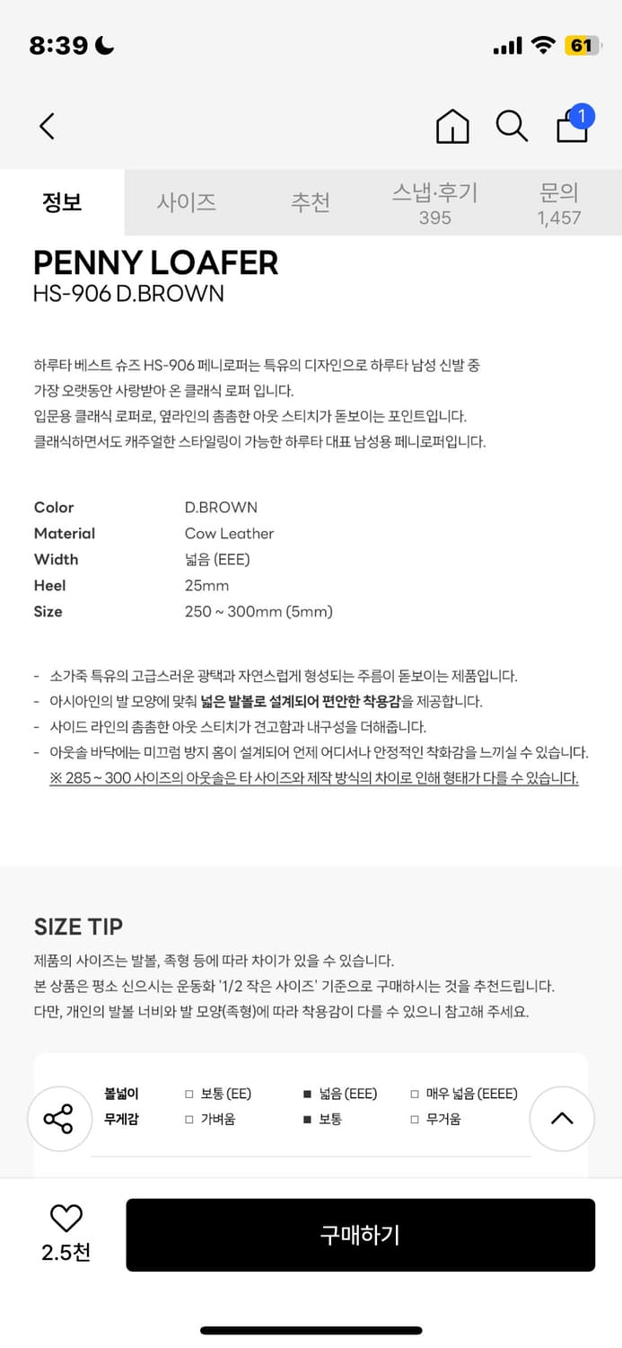 남성 하루타 906 브라운 260eee사이즈 상품이미지10