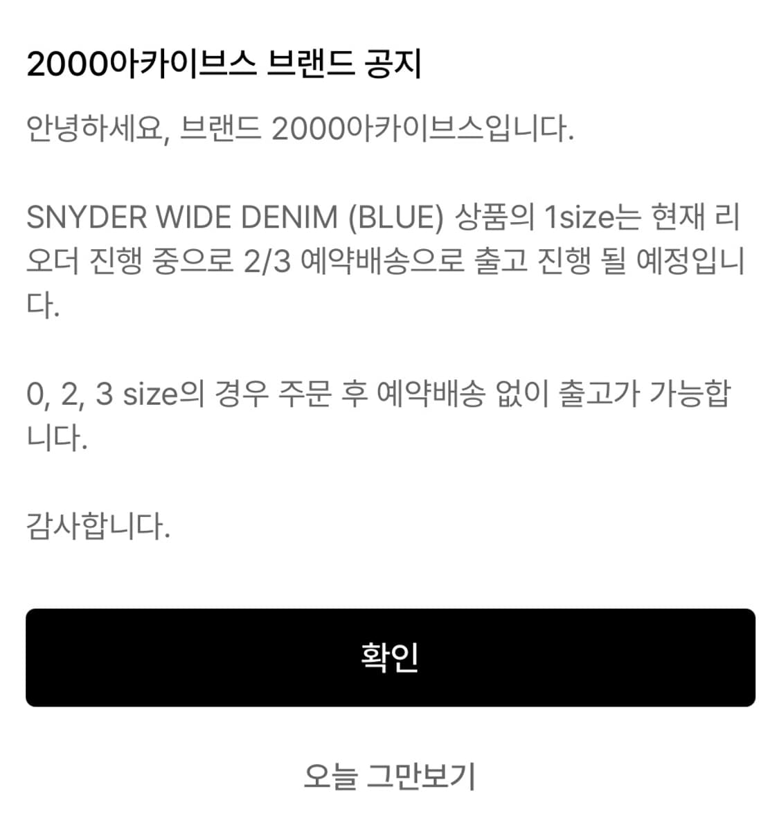 2000 아카이브스 SNYDER WIDE DENIM 1 상품이미지4