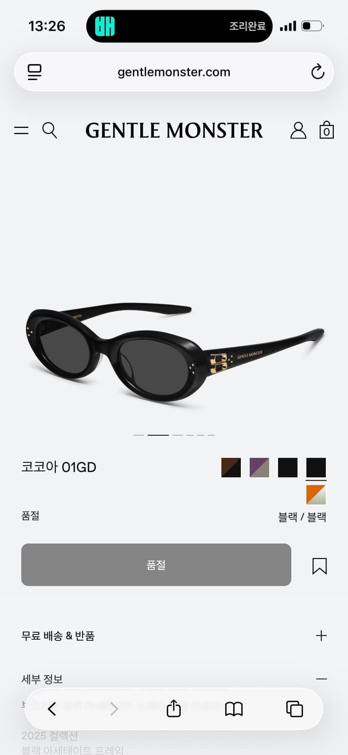 젠틀몬스터 cocoa 코코아 01GD 상품이미지1