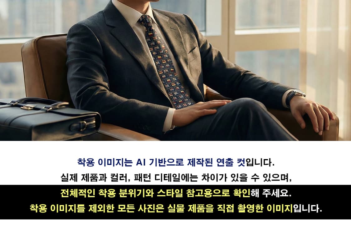 발망 실크 네이비 국기 패턴 넥타이 9.6cm A+등급 A19621
 상품이미지3