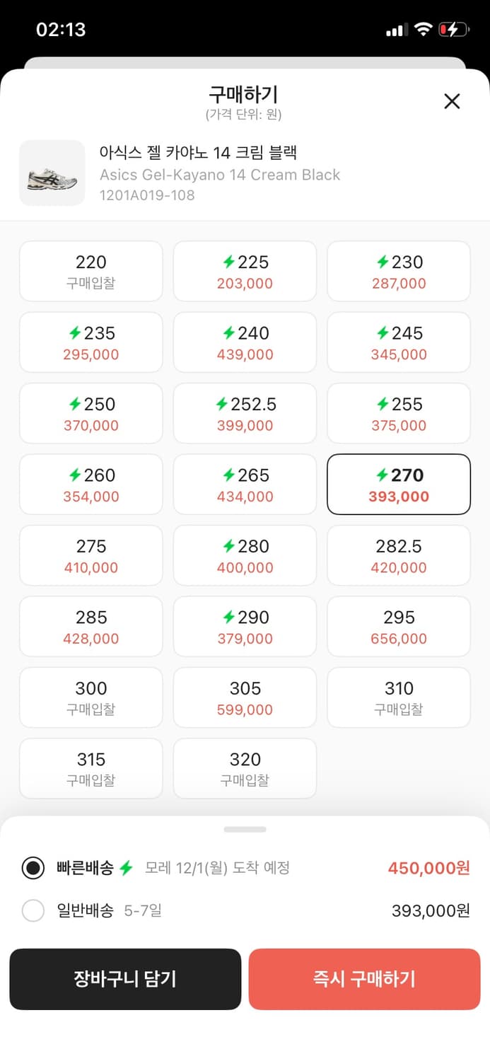 아식스 젤카야노 14 크림블랙 270 상품이미지1