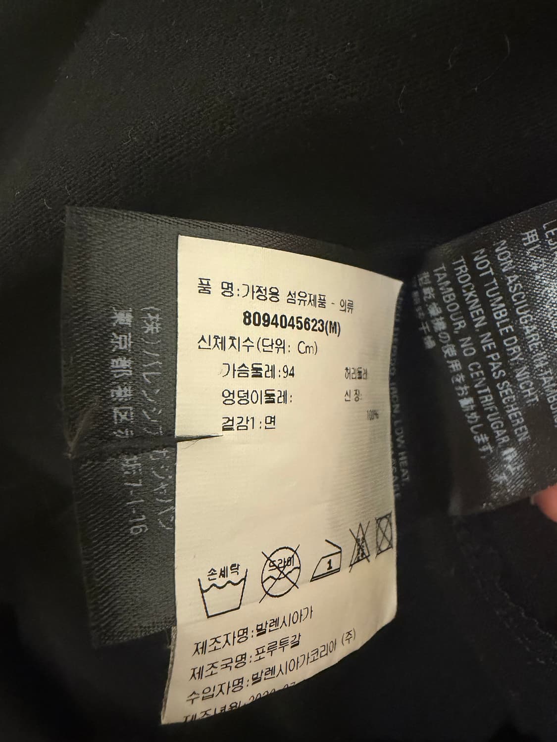 발렌시아가 copyright 반팔 사이즈 M 상품이미지3