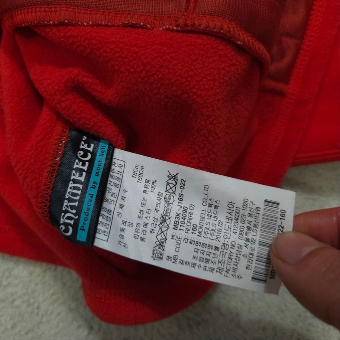 몽벨 플리스 자켓 160 상품이미지6