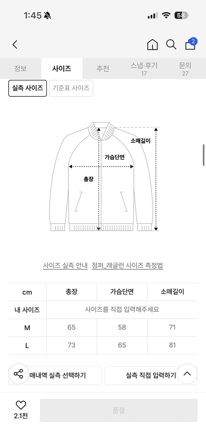 Nylon Light Wind Jacket - Light Green 상품이미지3