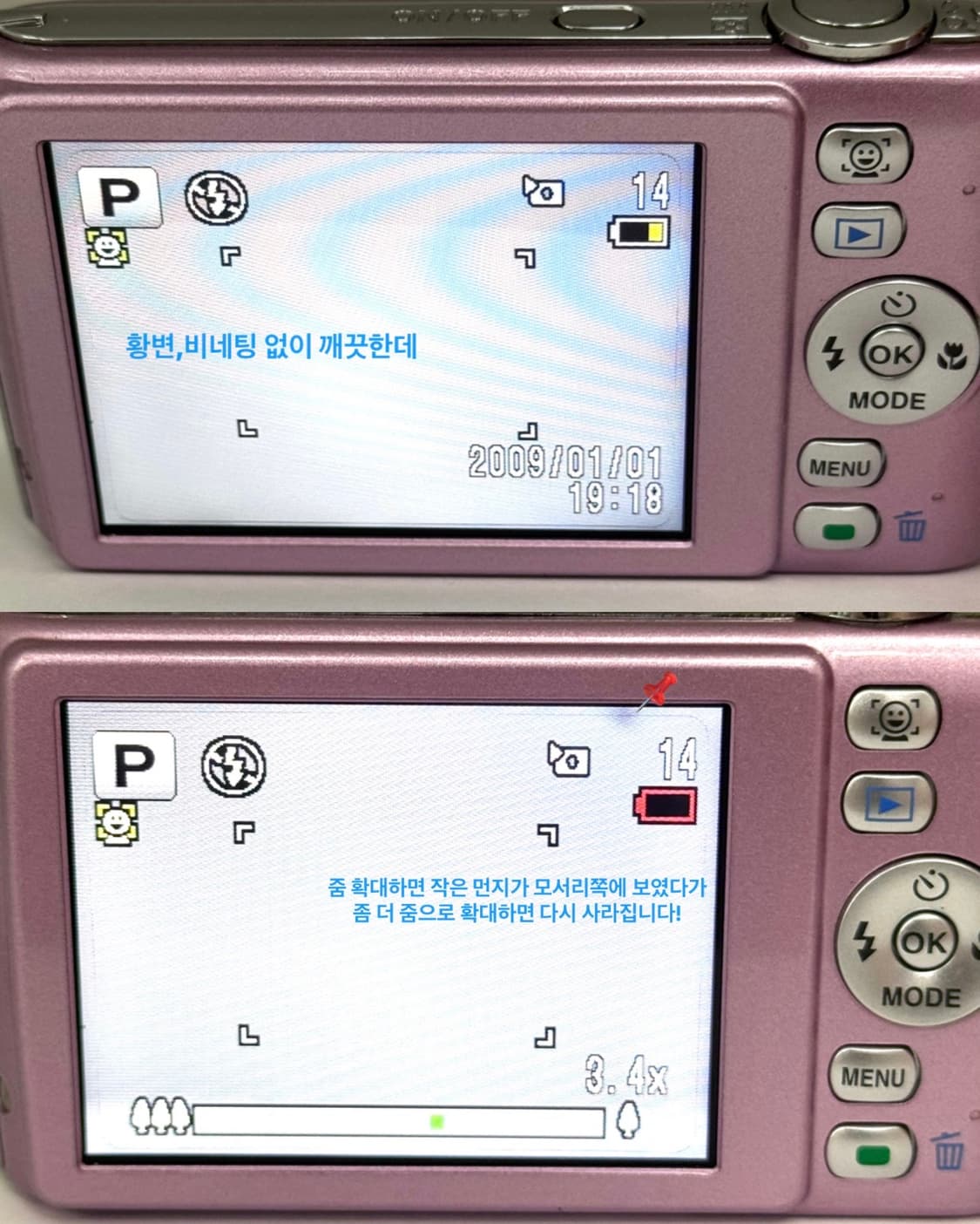 작례있음) 펜탁스 옵티오 p70 / Pentax Optio p70 상품이미지9