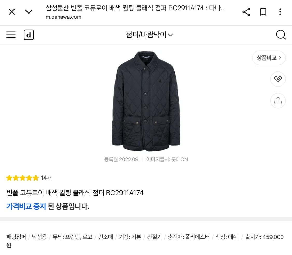 빈폴 퀼팅 자켓 점퍼 M (100추천해요) 22SS 상품이미지2