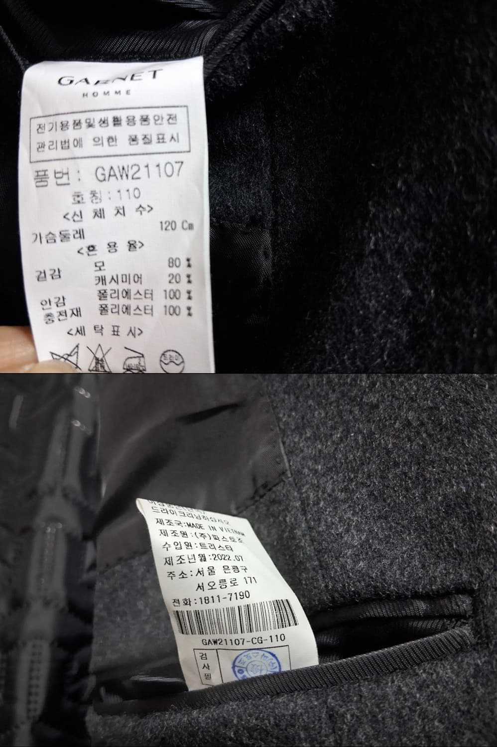 GARNET캐시미어20% 순모모직롱코트 진회색 누빔안감 두터운 110 상품이미지10