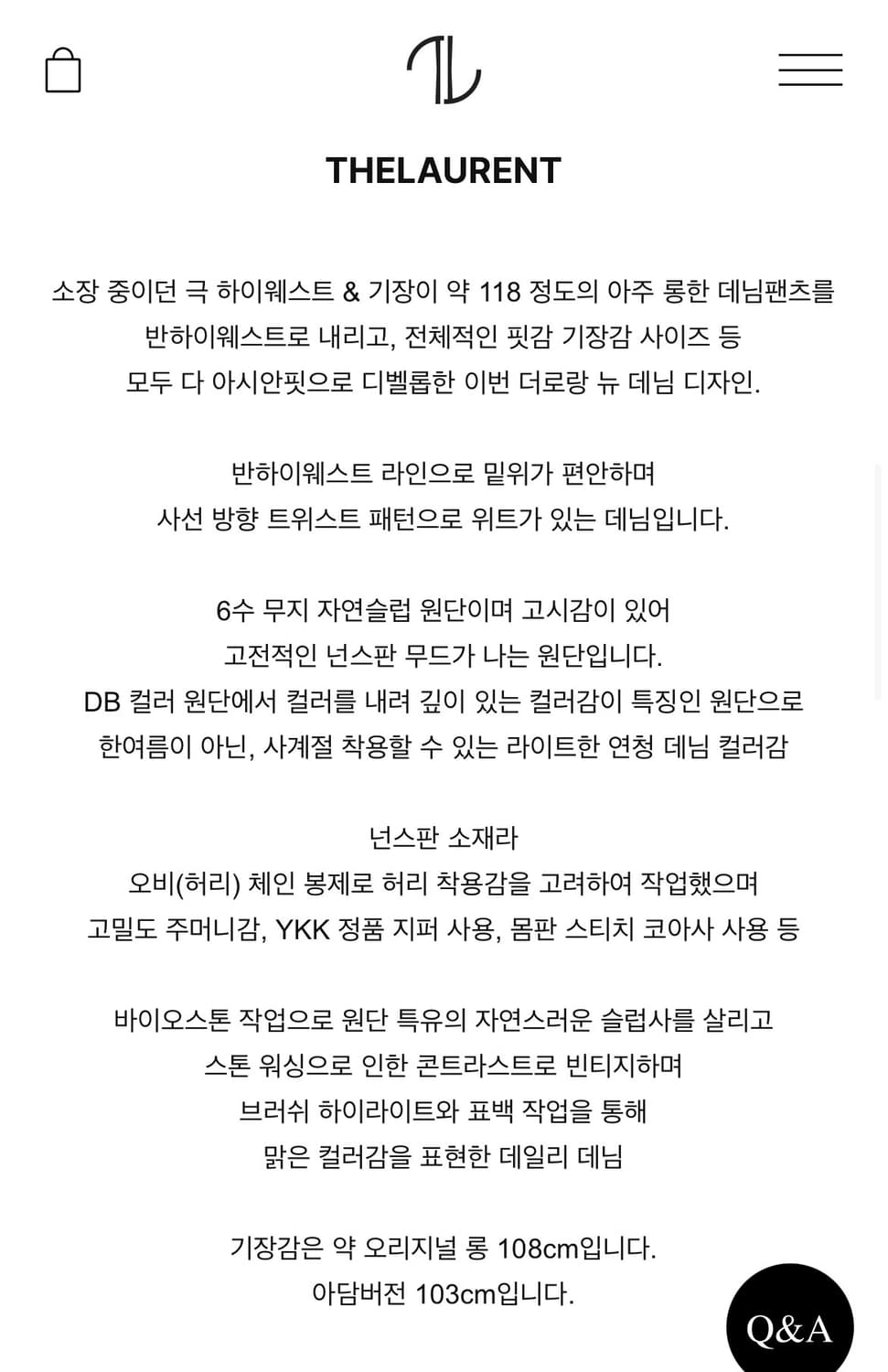 더로랑 세미와이드트위스트진(화이트M) 상품이미지10