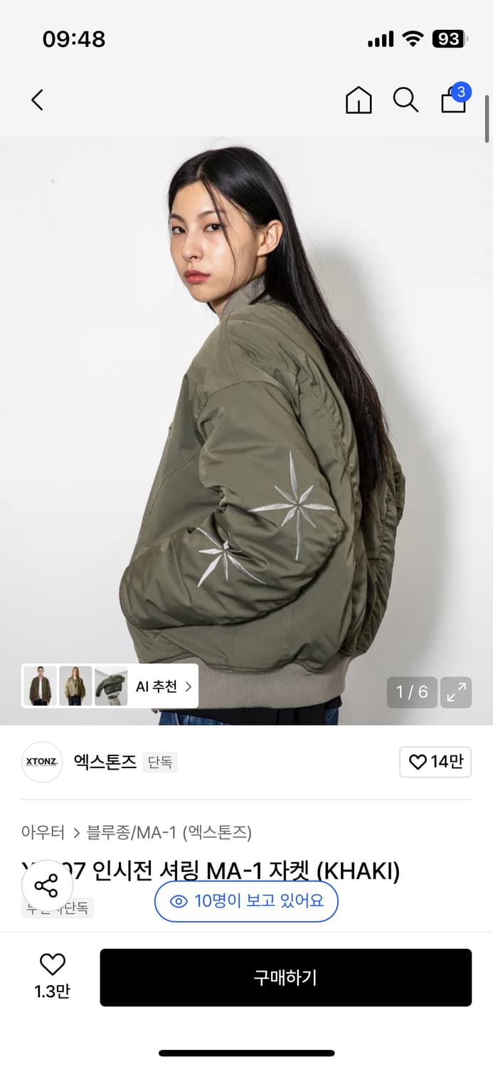 엑스톤즈 ma-1 인시전 셔링 M 상품이미지1